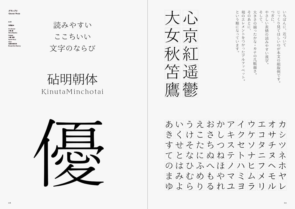 toomilog-Japan_typography_yearbook_2018_002