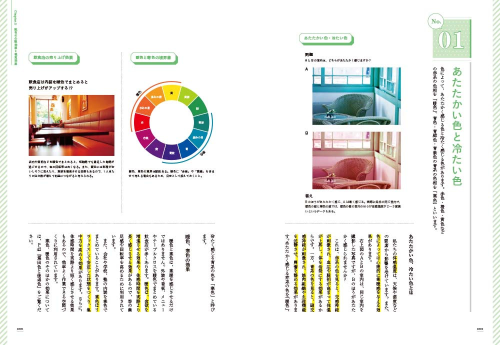 toomilog-Easy_color_scheme_textbook_005