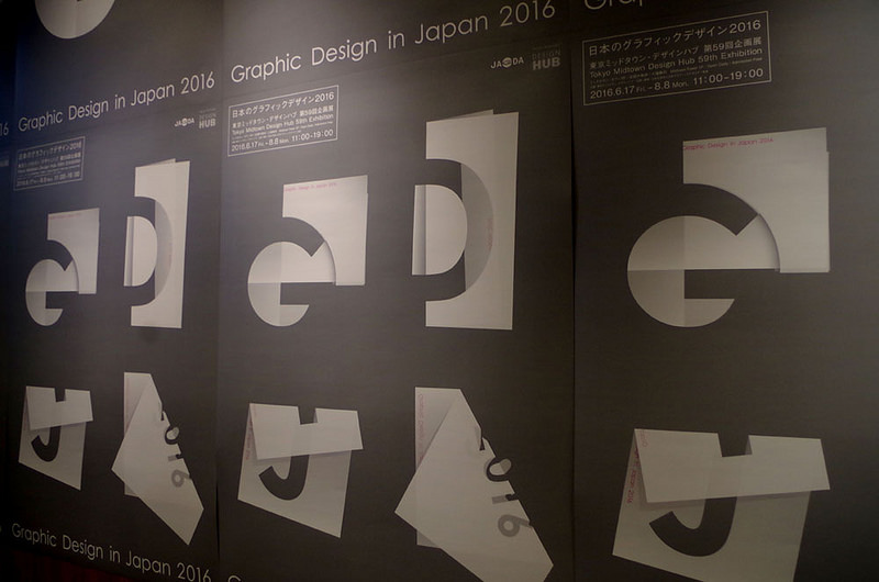 toomilog-Graphic_Design_in_Japan_2016_064