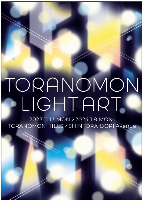 TORANOMON LIGHT ART