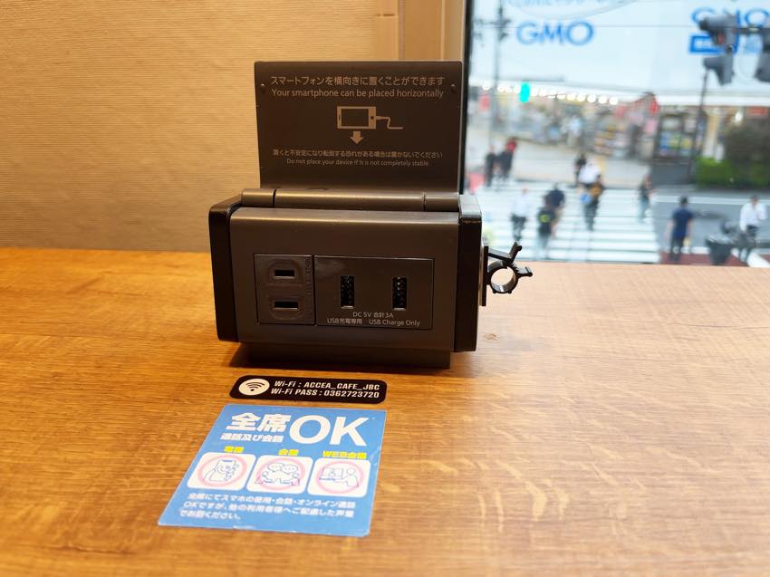 アクセアカフェ神保町店の電源