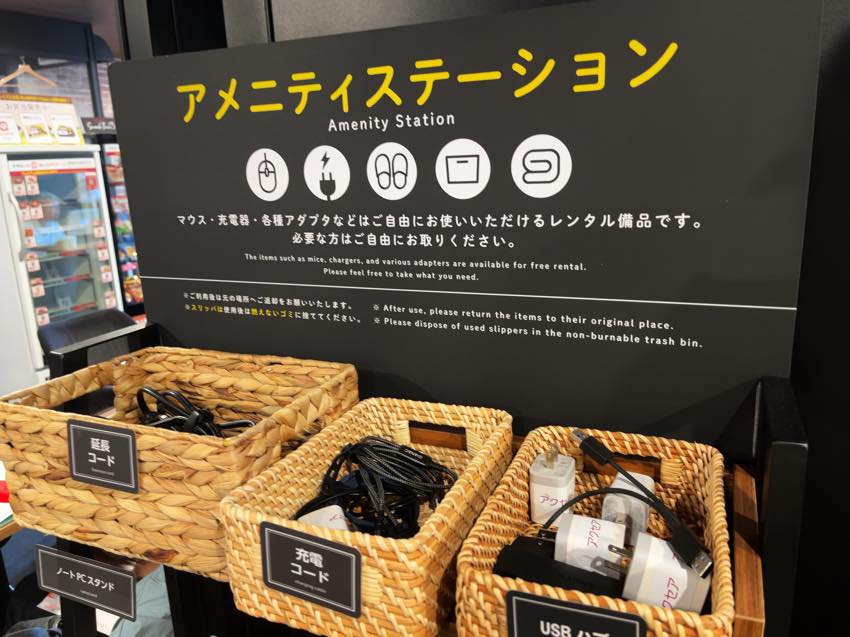 アクセアカフェ神保町店のアメニティ