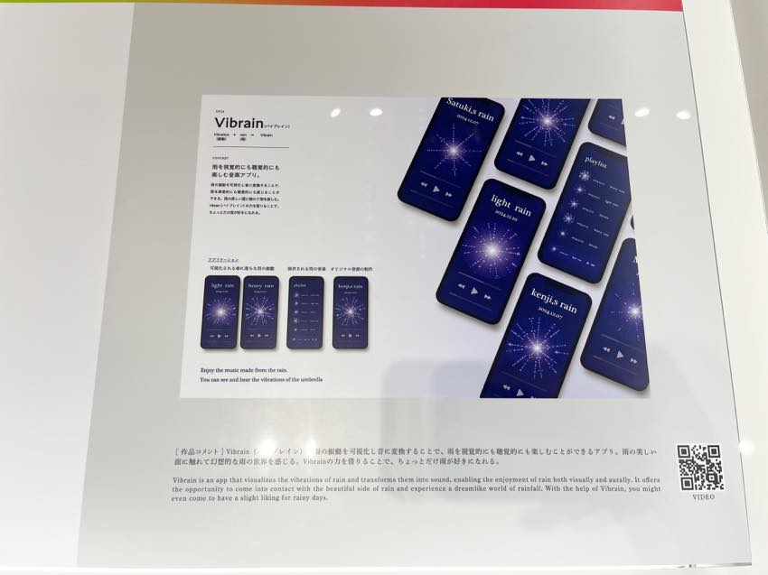 Vibrain 三隅 玲那