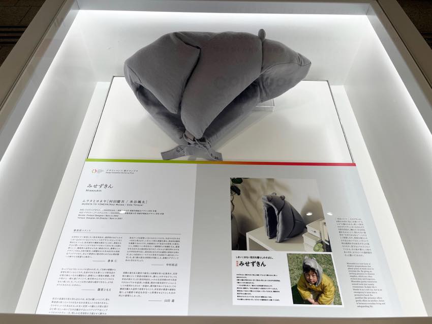 みせずきん 村田 慶次 米谷 颯太