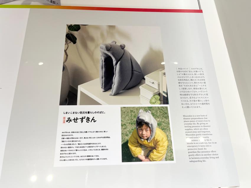 みせずきん 村田 慶次 米谷 颯太